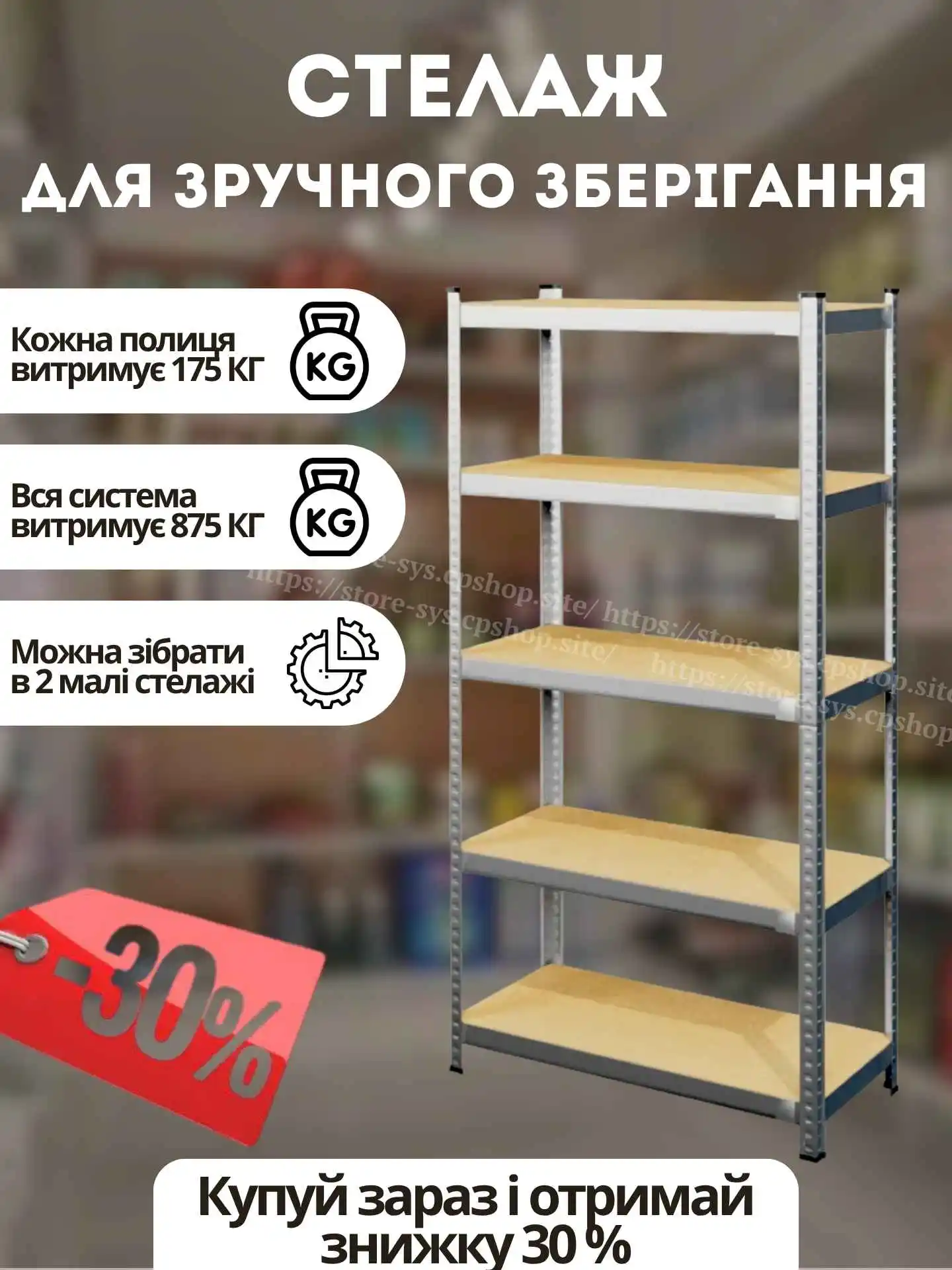 Система зберігання HS85